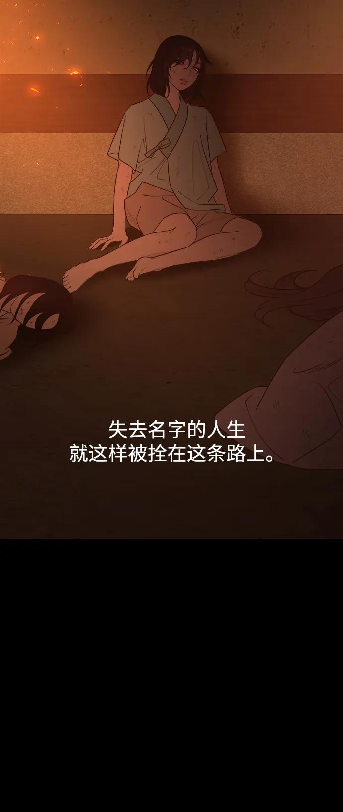 《妙龄皇子》[第66话] 毒剑 第20页
