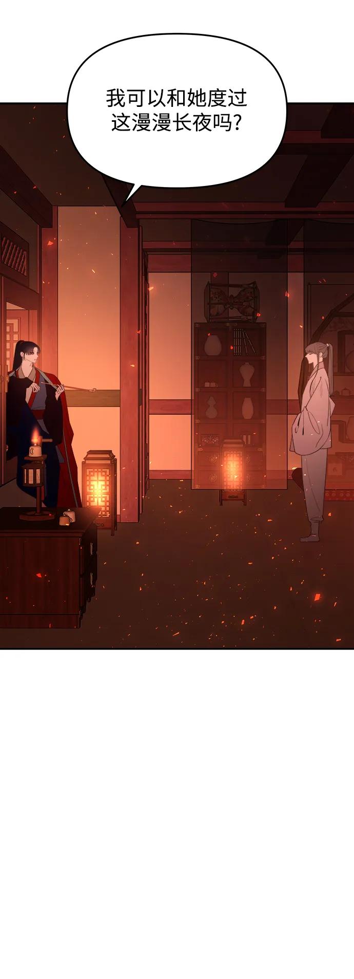 《妙龄皇子》[第66话] 毒剑 第38页