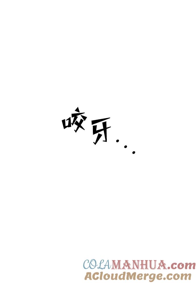 《妙龄皇子》[第66话] 毒剑 第73页