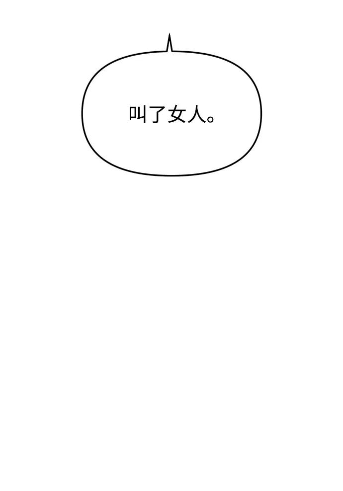 《妙龄皇子》[第66话] 毒剑 第106页