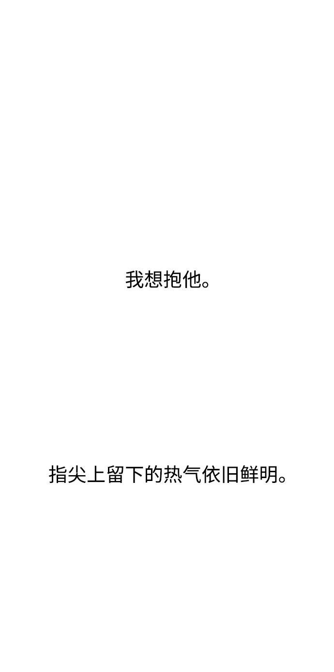 《妙龄皇子》[第66话] 毒剑 第78页