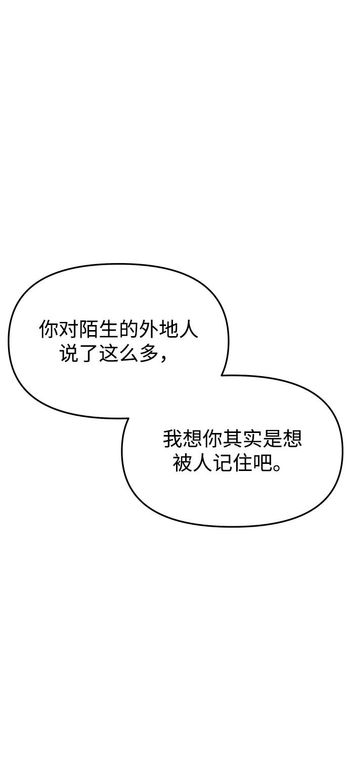 《妙龄皇子》[第66话] 毒剑 第46页