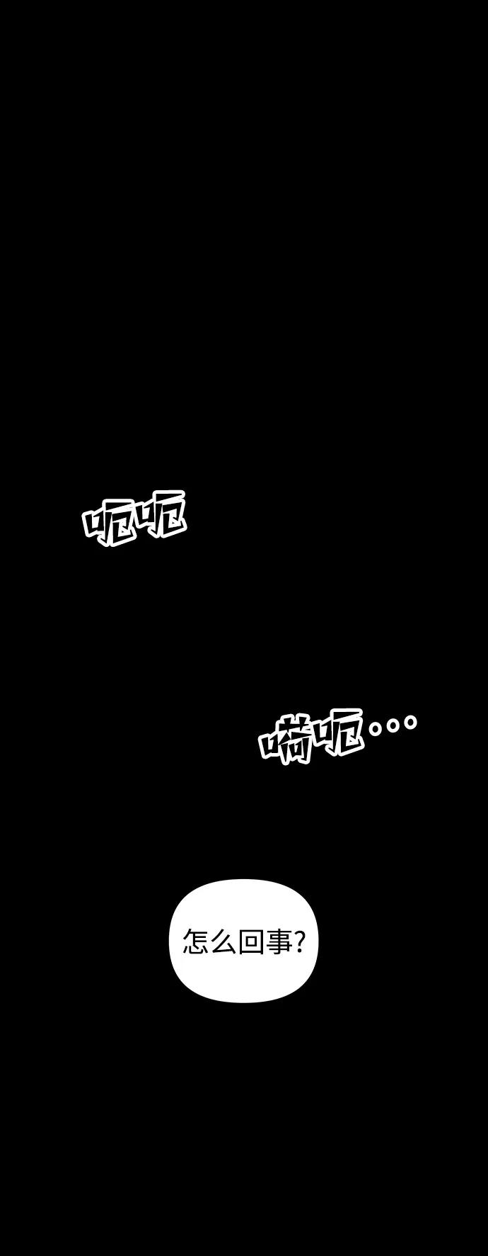 《妙龄皇子》[第67话] 火神的恩情 第43页