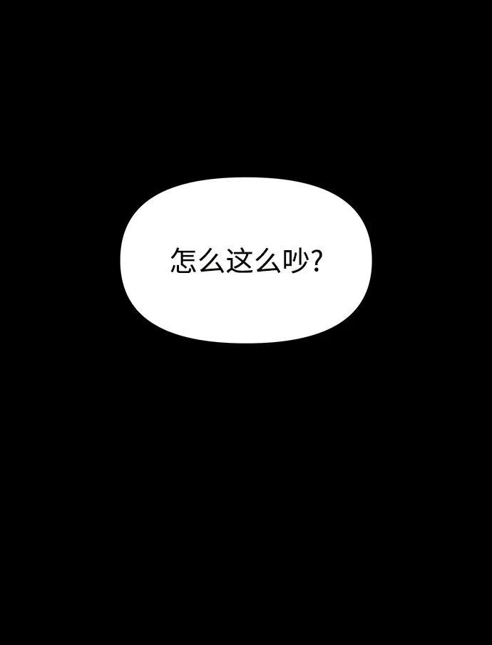 《妙龄皇子》[第67话] 火神的恩情 第70页