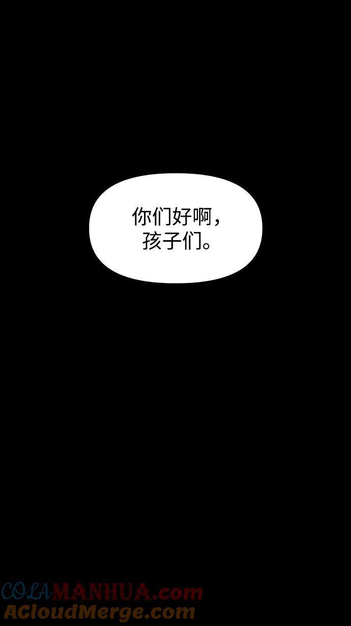 《妙龄皇子》[第67话] 火神的恩情 第41页