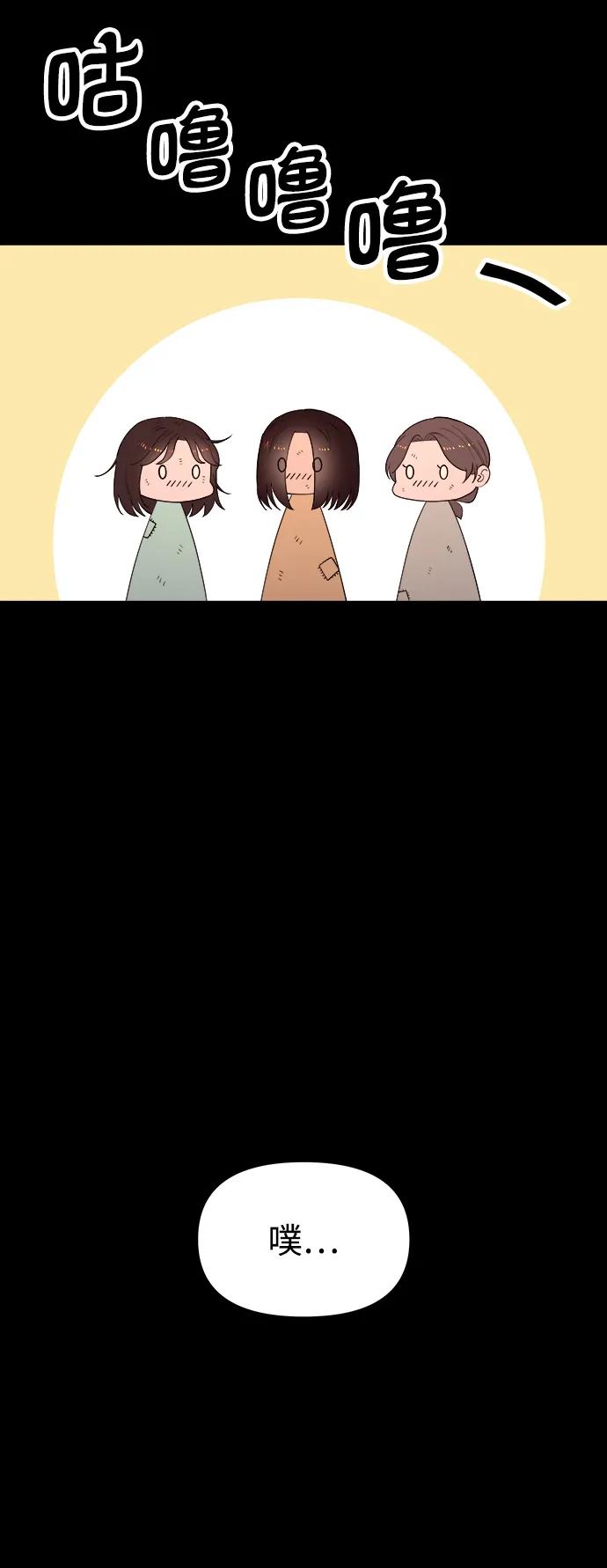 《妙龄皇子》[第67话] 火神的恩情 第38页