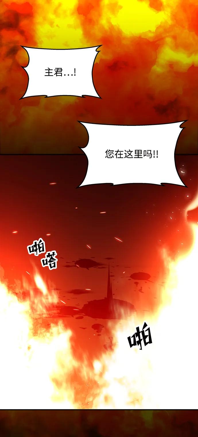 《妙龄皇子》[第67话] 火神的恩情 第146页