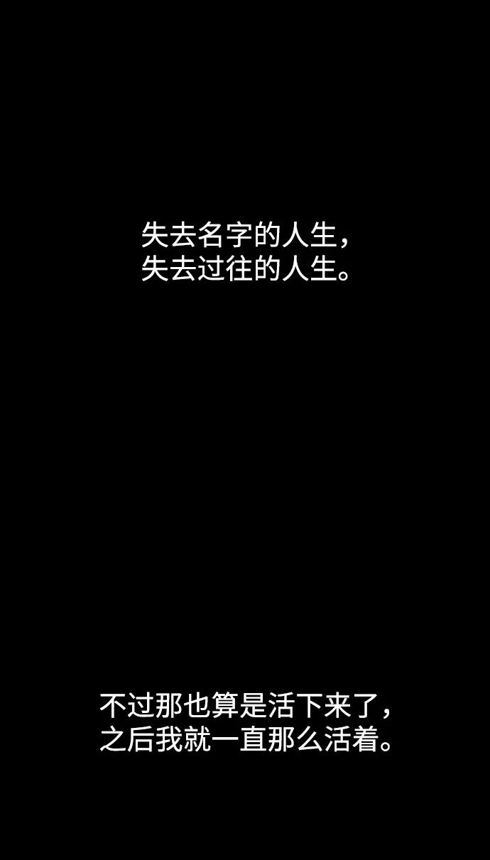 《妙龄皇子》[第67话] 火神的恩情 第55页