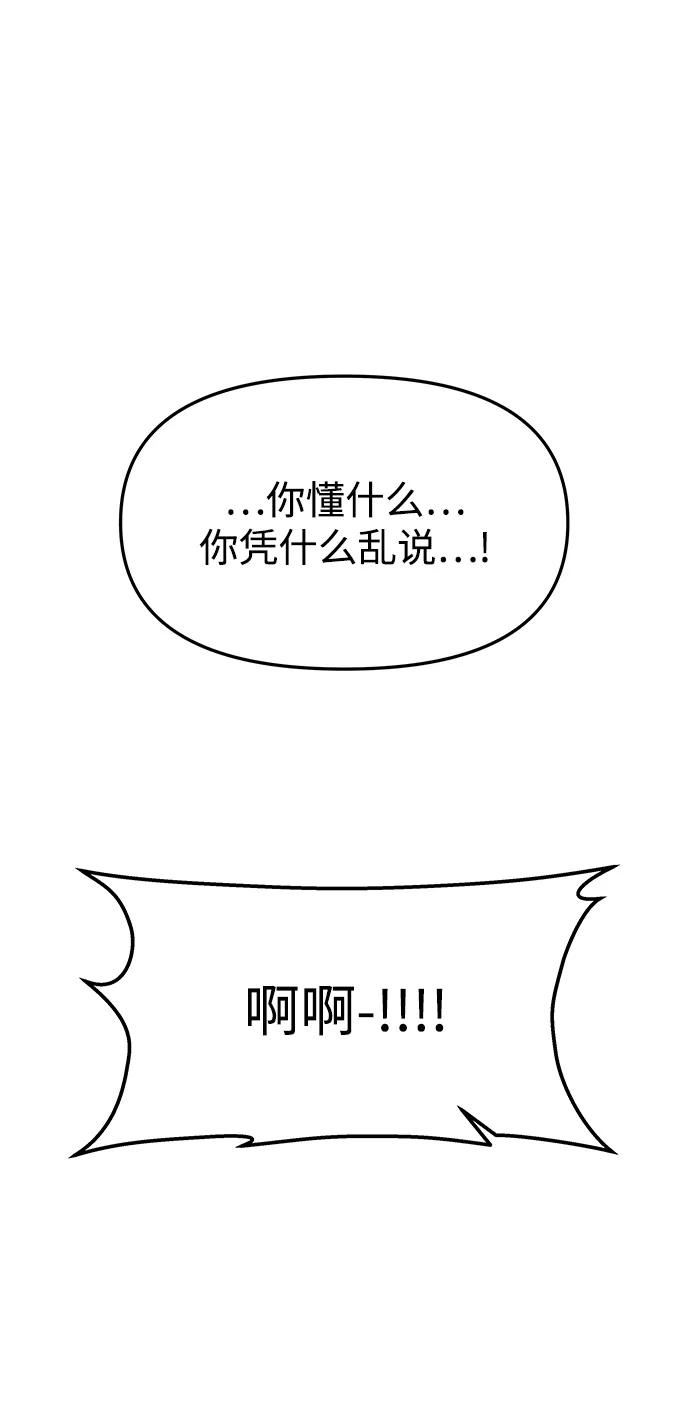 《妙龄皇子》[第67话] 火神的恩情 第22页