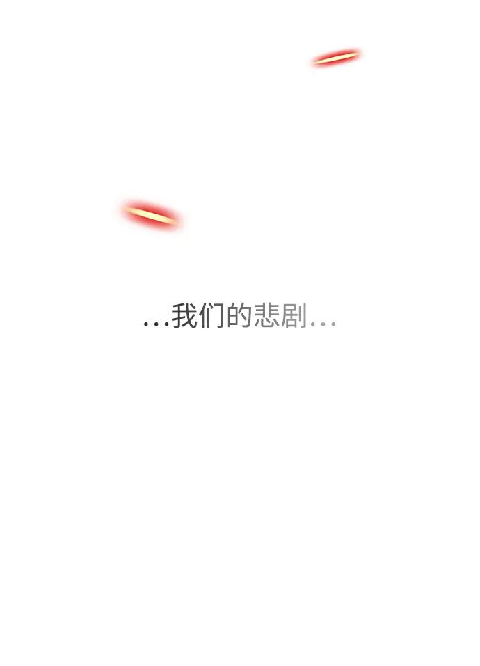 《妙龄皇子》[第67话] 火神的恩情 第102页