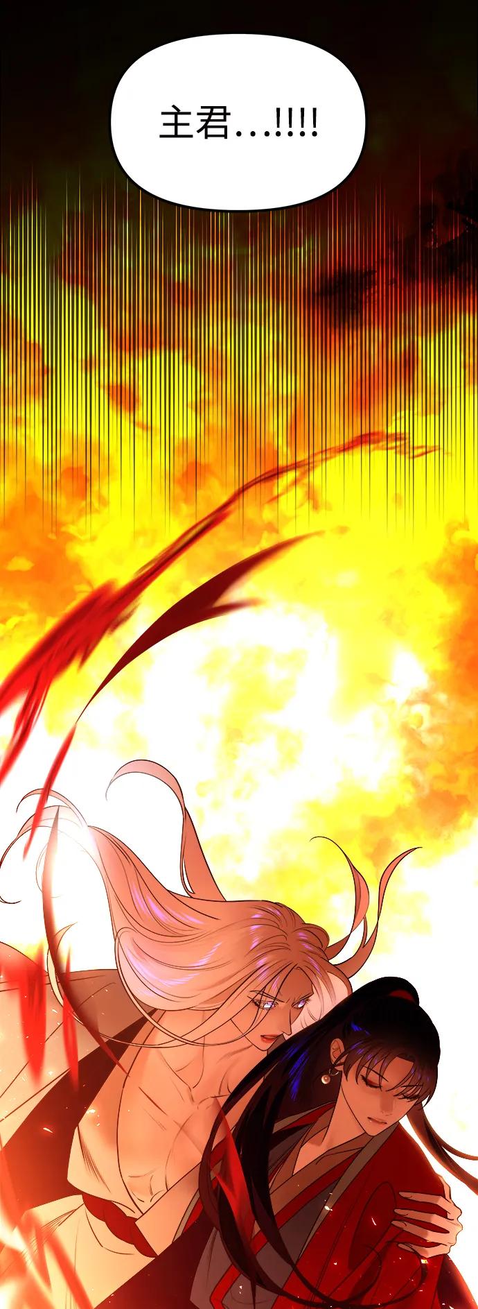 《妙龄皇子》[第67话] 火神的恩情 第148页