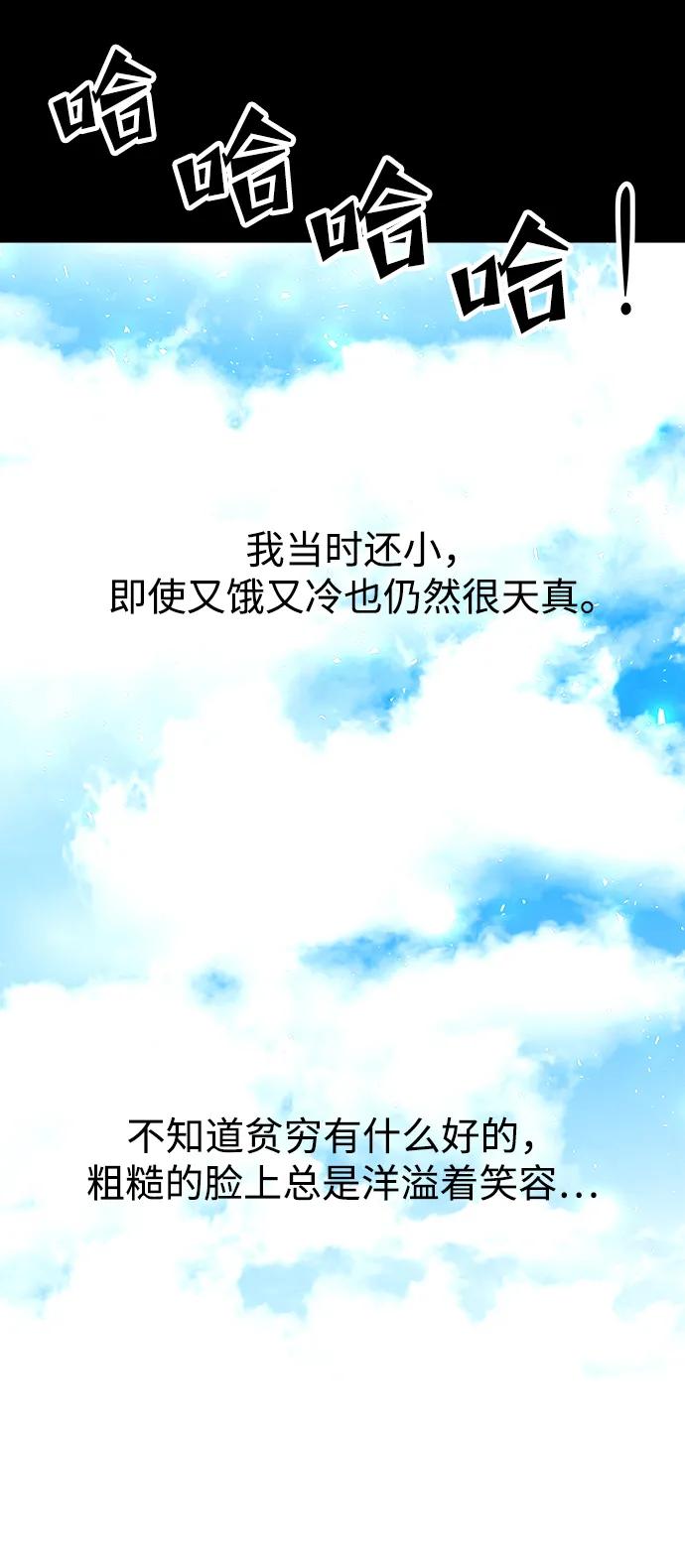 《妙龄皇子》[第67话] 火神的恩情 第39页