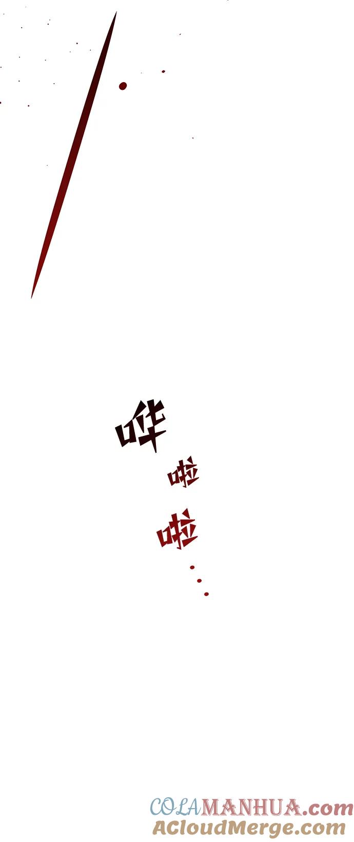 《妙龄皇子》[第67话] 火神的恩情 第13页