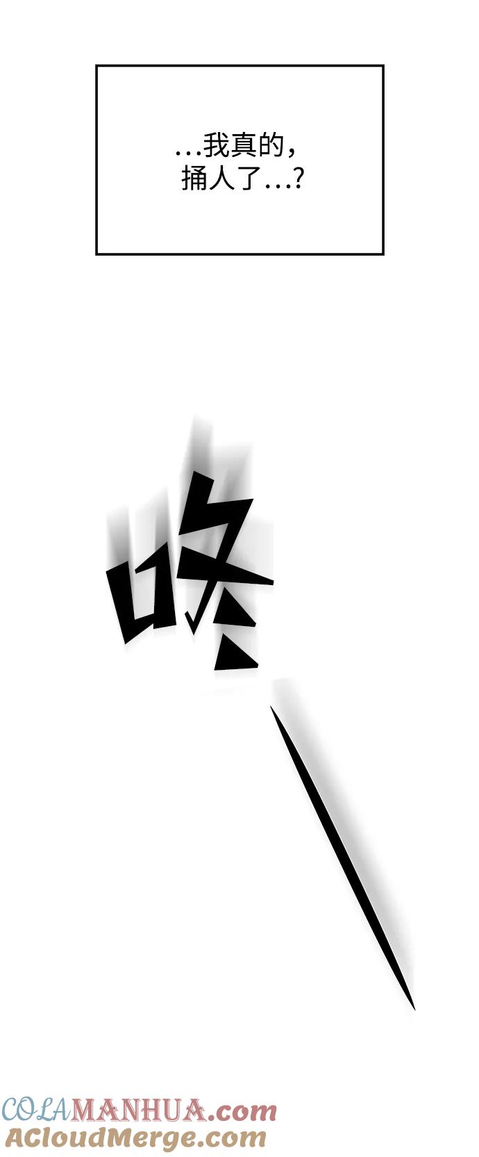《妙龄皇子》[第67话] 火神的恩情 第5页