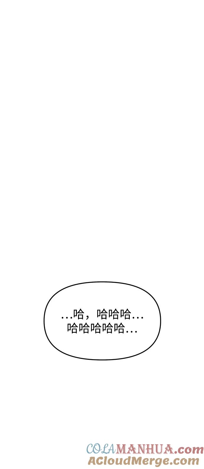 《妙龄皇子》[第67话] 火神的恩情 第9页