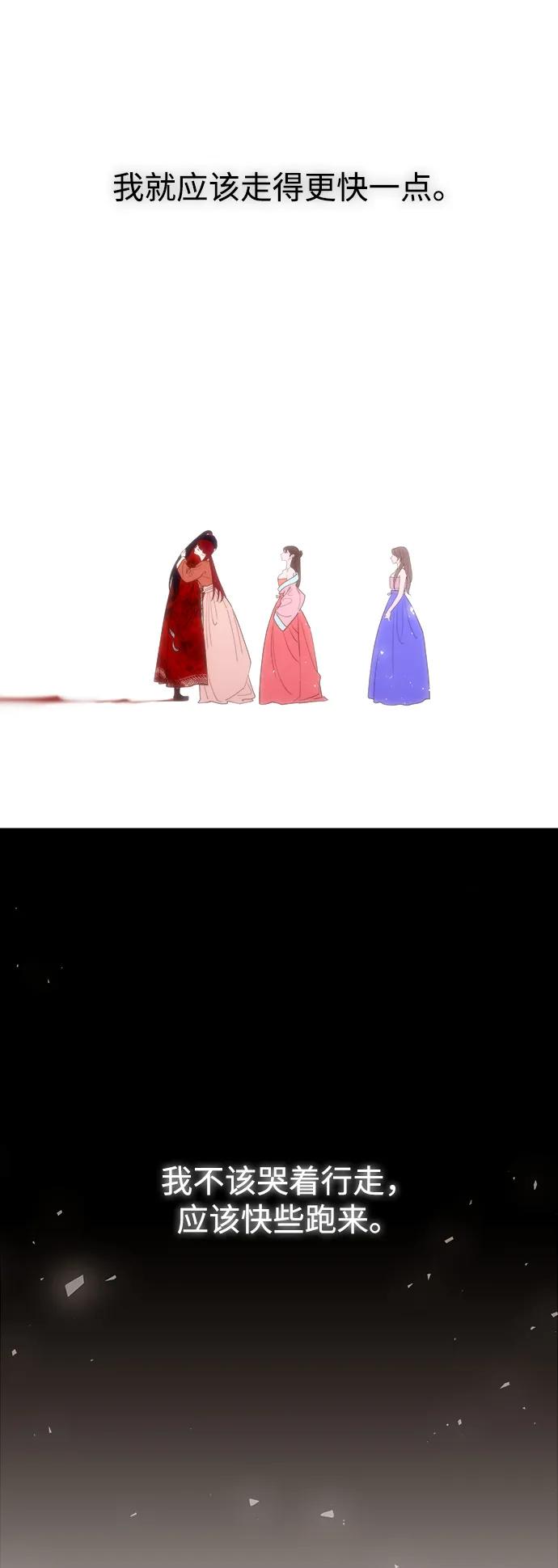 《妙龄皇子》[第67话] 火神的恩情 第114页