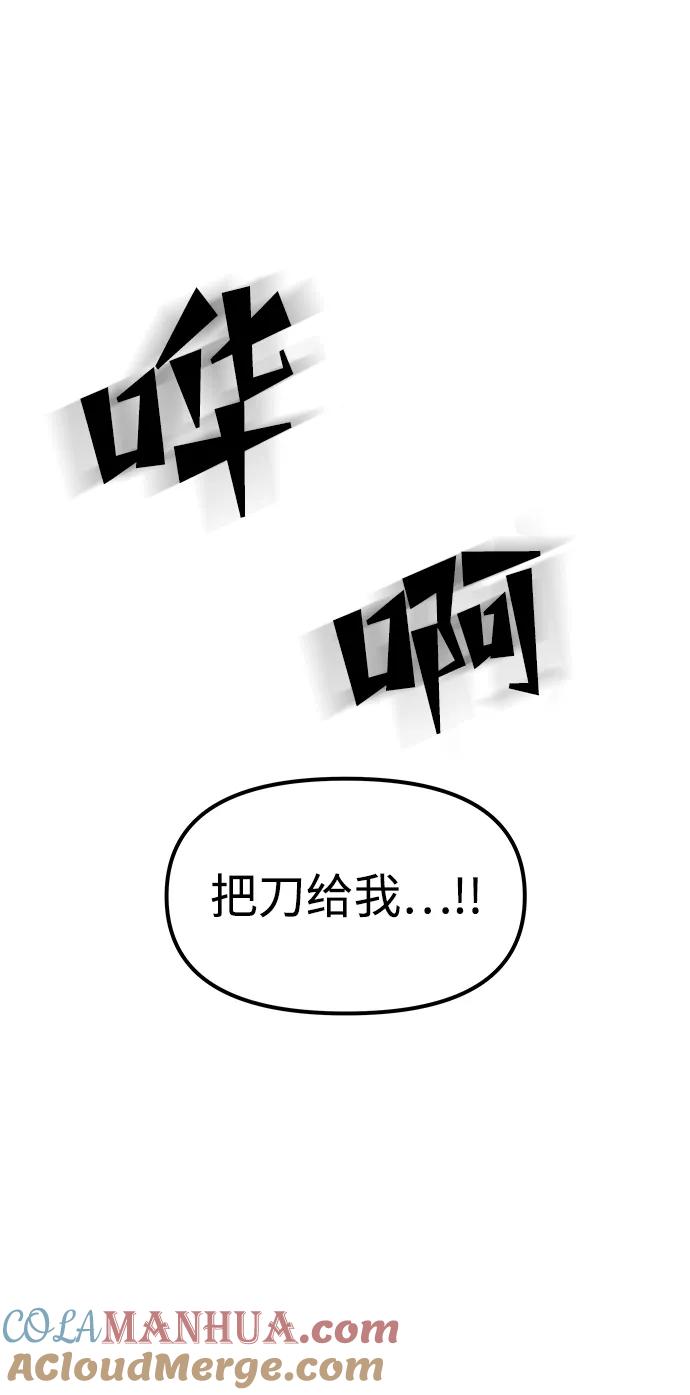 《妙龄皇子》[第67话] 火神的恩情 第17页