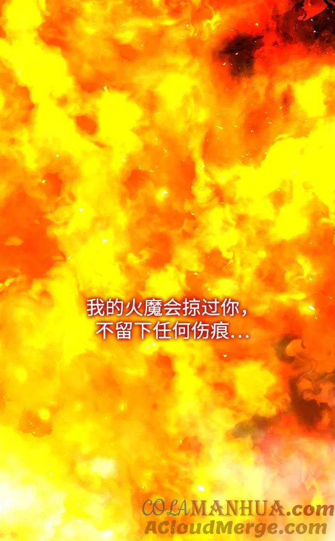 《妙龄皇子》[第67话] 火神的恩情 第121页