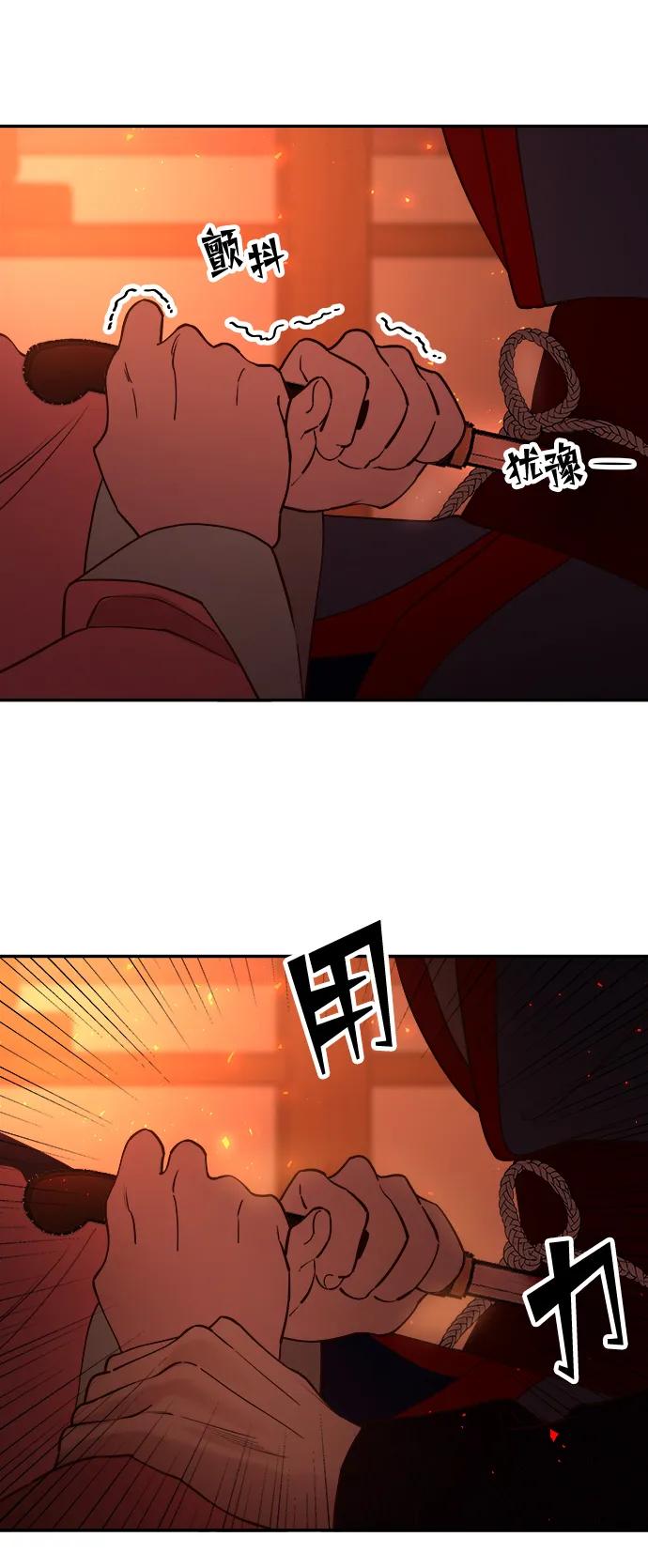 《妙龄皇子》[第67话] 火神的恩情 第6页