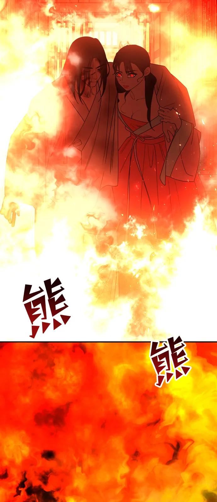 《妙龄皇子》[第67话] 火神的恩情 第134页