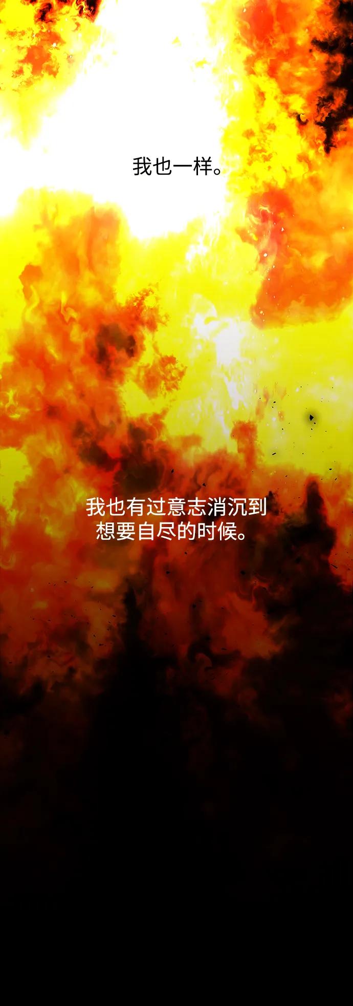 《妙龄皇子》[第67话] 火神的恩情 第110页