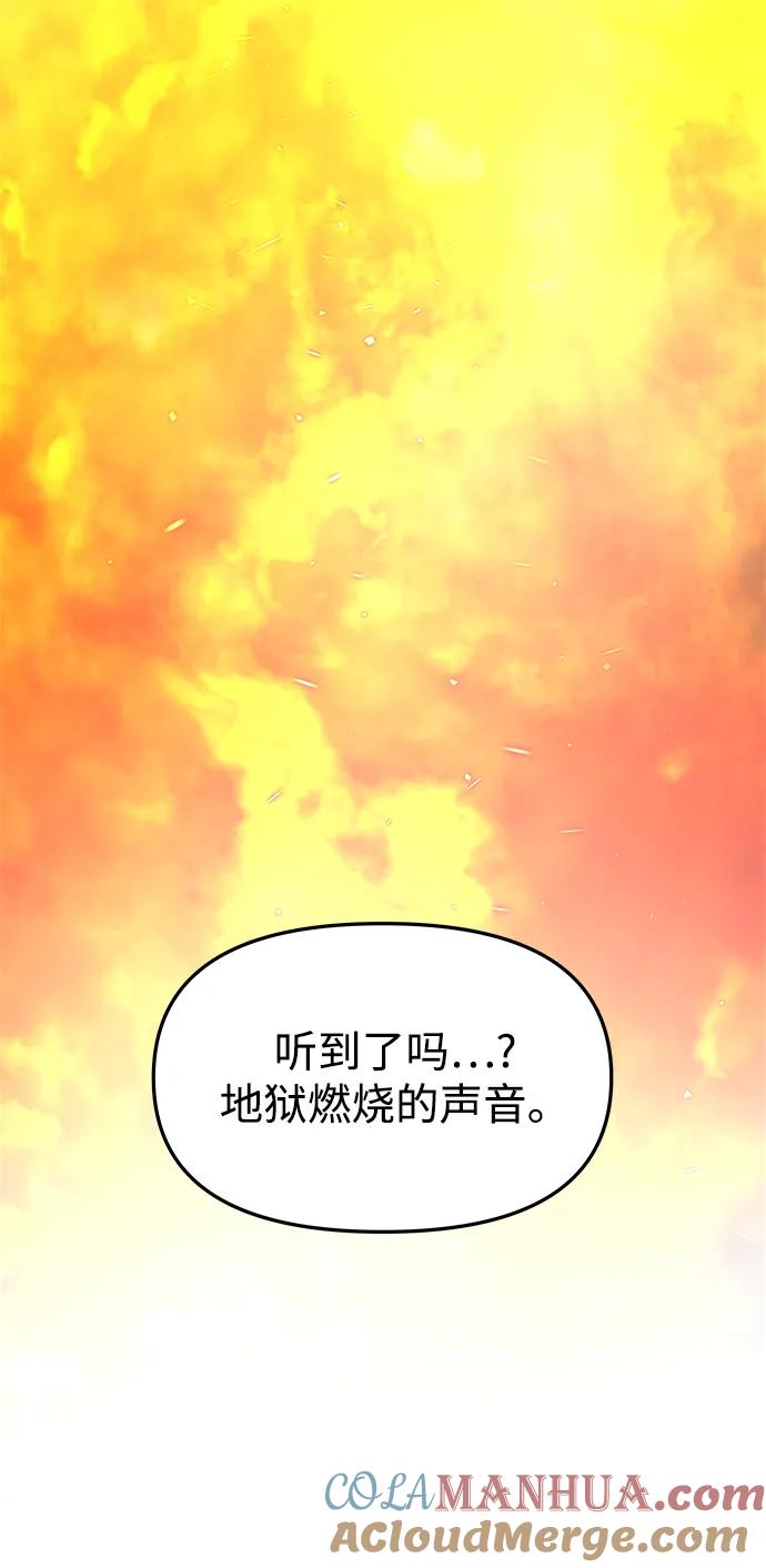《妙龄皇子》[第67话] 火神的恩情 第25页