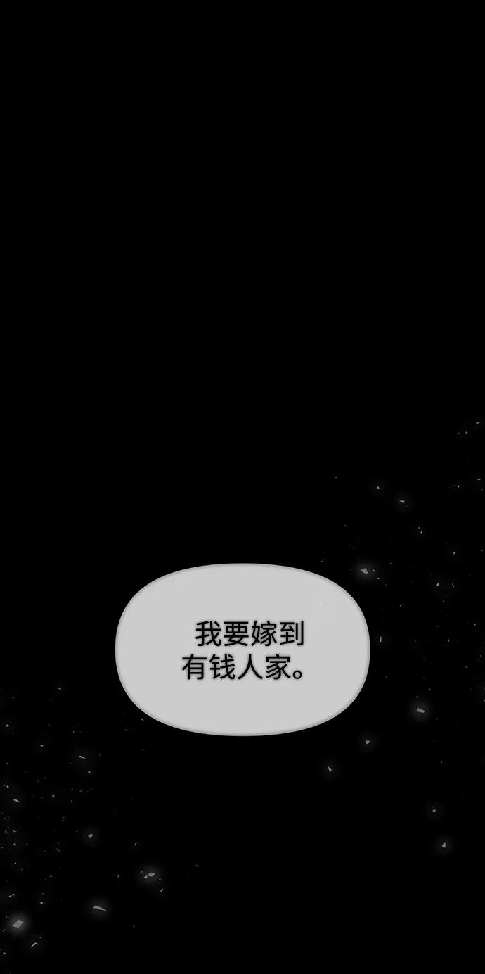 《妙龄皇子》[第67话] 火神的恩情 第83页