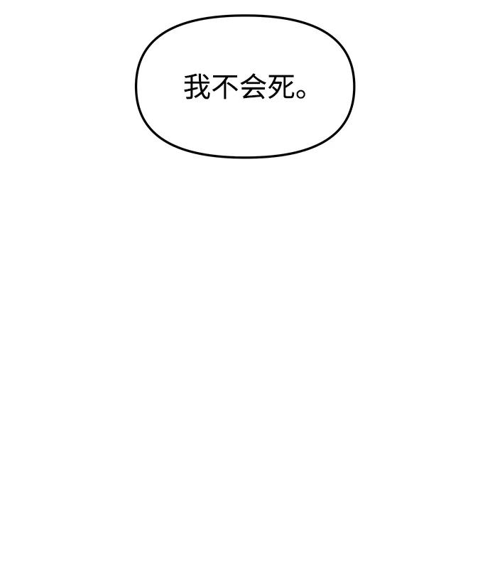 《妙龄皇子》[第67话] 火神的恩情 第14页