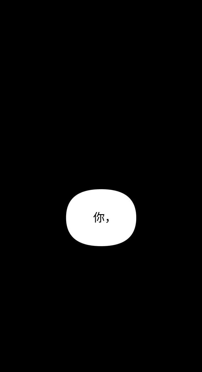 《妙龄皇子》[第67话] 火神的恩情 第51页