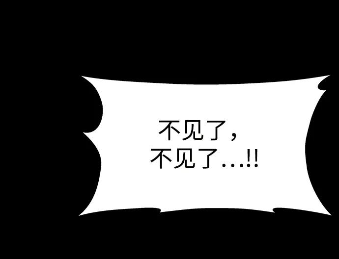 《妙龄皇子》[第67话] 火神的恩情 第66页