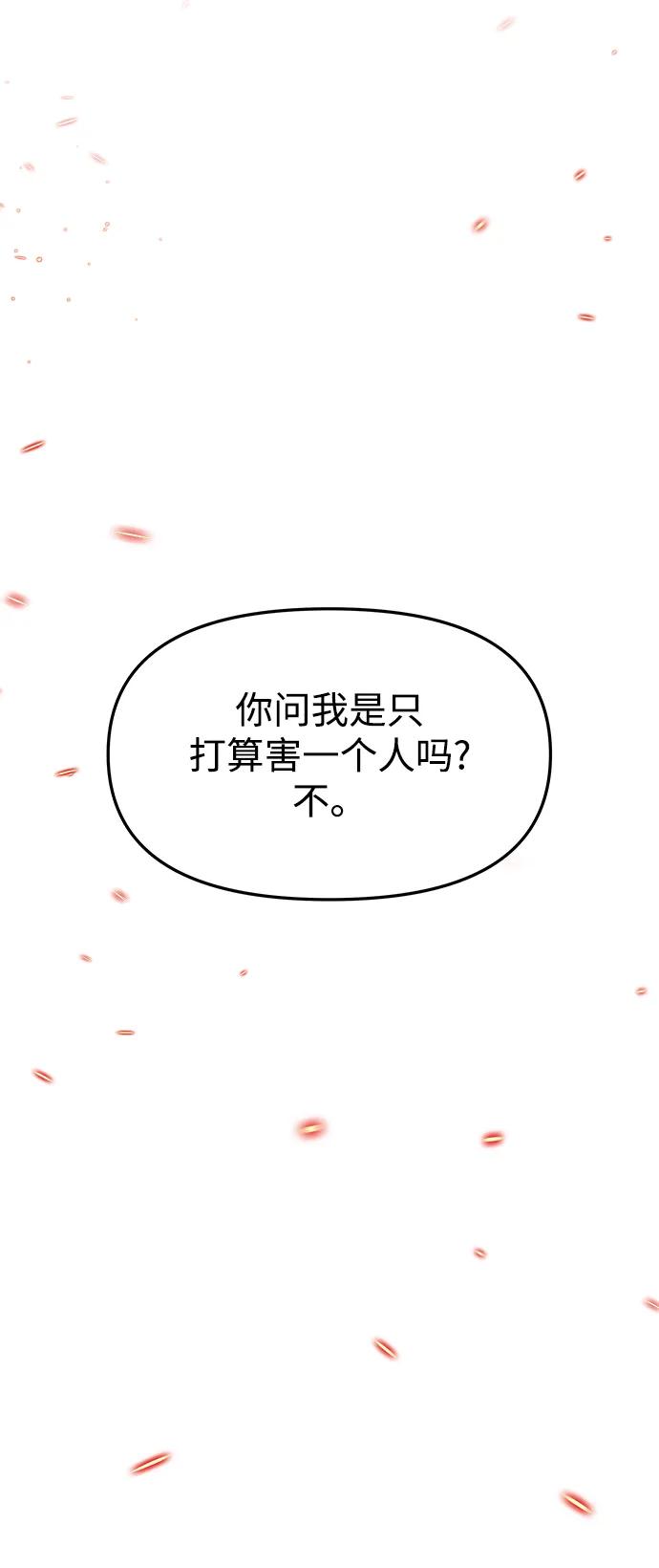 《妙龄皇子》[第67话] 火神的恩情 第28页