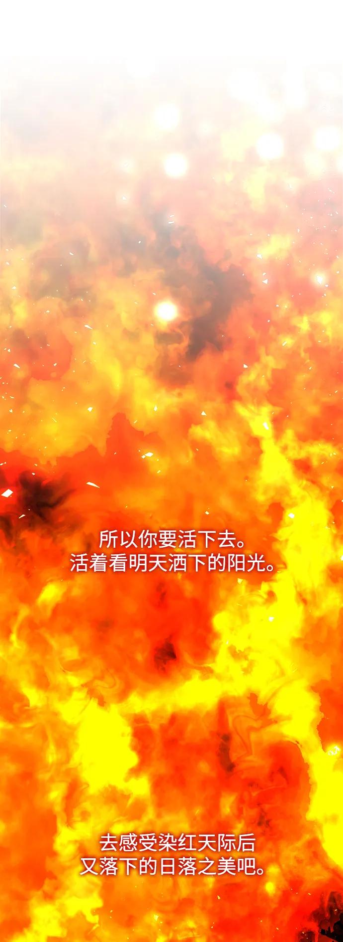 《妙龄皇子》[第67话] 火神的恩情 第120页
