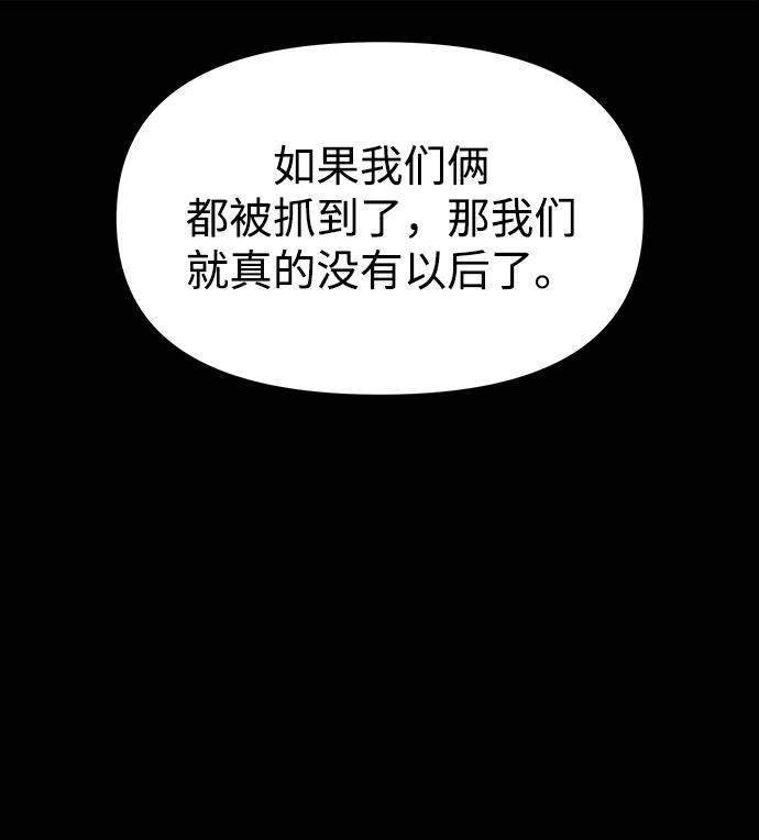 《妙龄皇子》[第67话] 火神的恩情 第80页