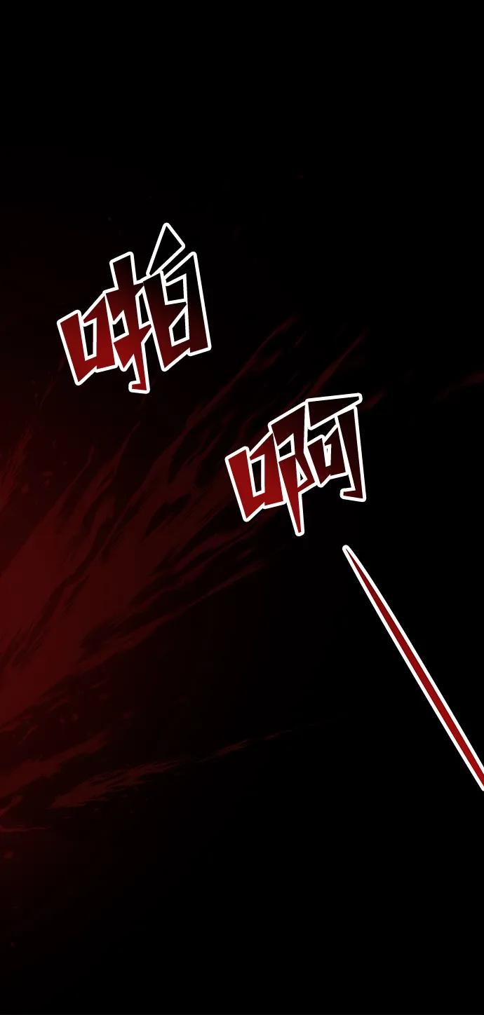 《妙龄皇子》[第67话] 火神的恩情 第91页
