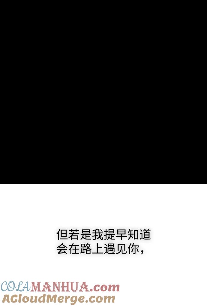 《妙龄皇子》[第67话] 火神的恩情 第113页