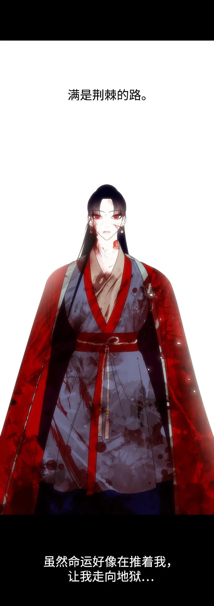 《妙龄皇子》[第67话] 火神的恩情 第112页