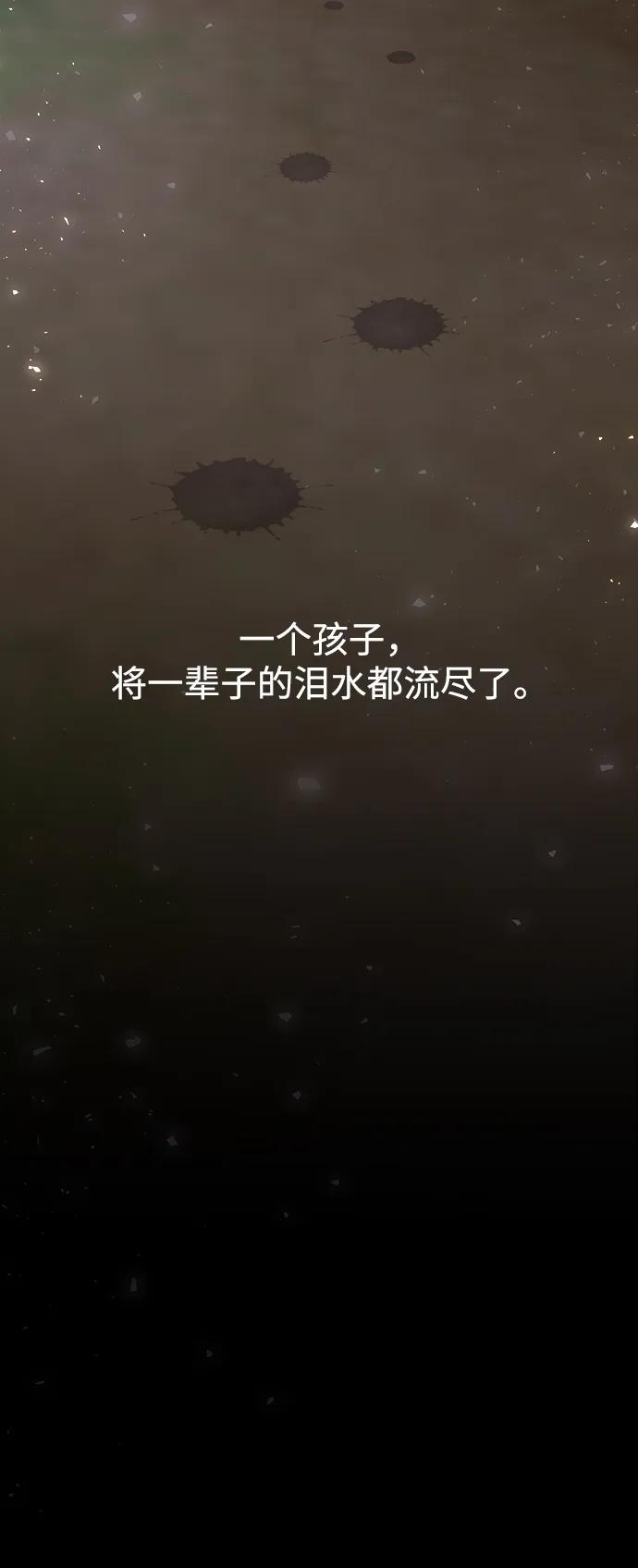 《妙龄皇子》[第67话] 火神的恩情 第50页