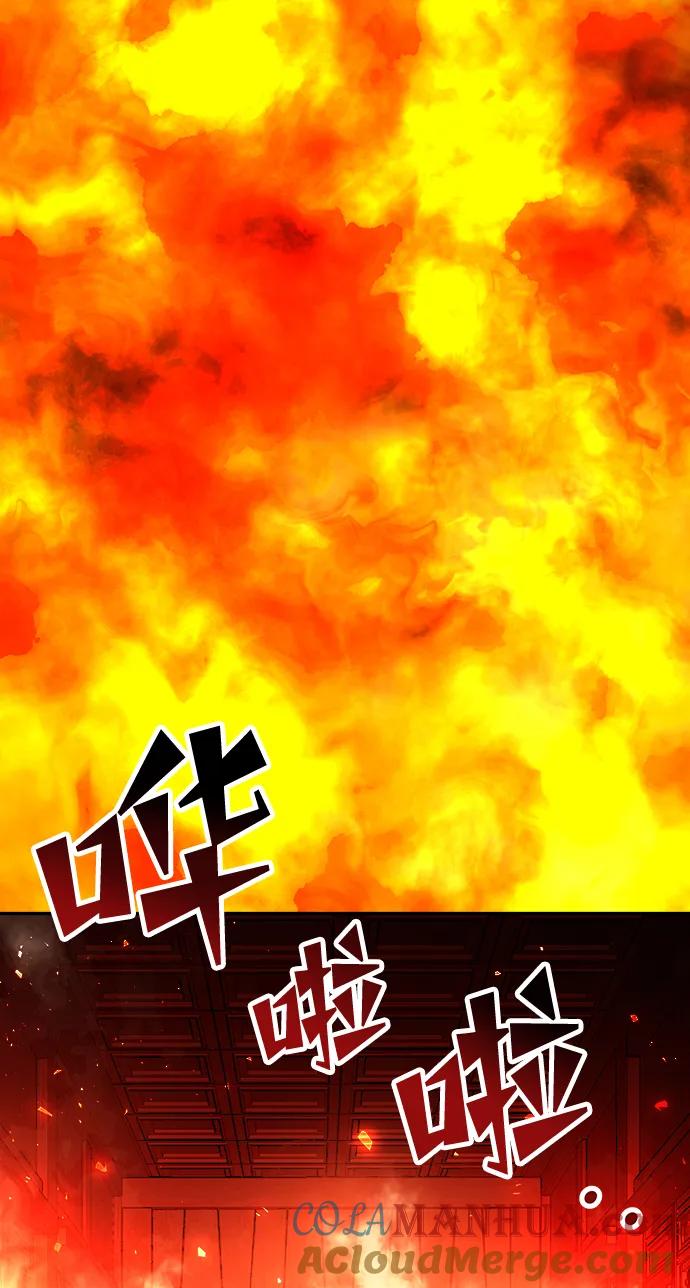 《妙龄皇子》[第67话] 火神的恩情 第133页