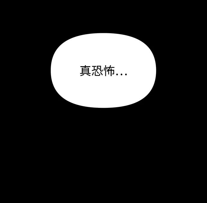 《妙龄皇子》[第67话] 火神的恩情 第46页