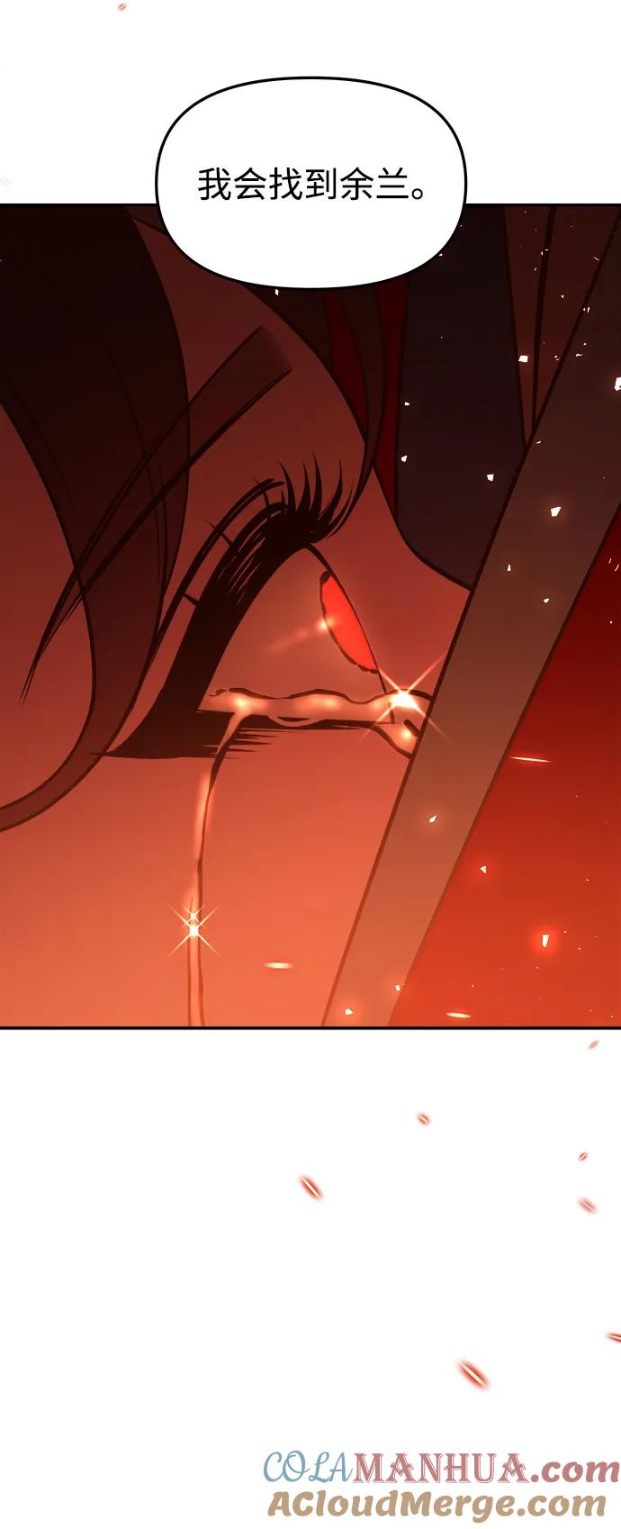 《妙龄皇子》[第67话] 火神的恩情 第105页