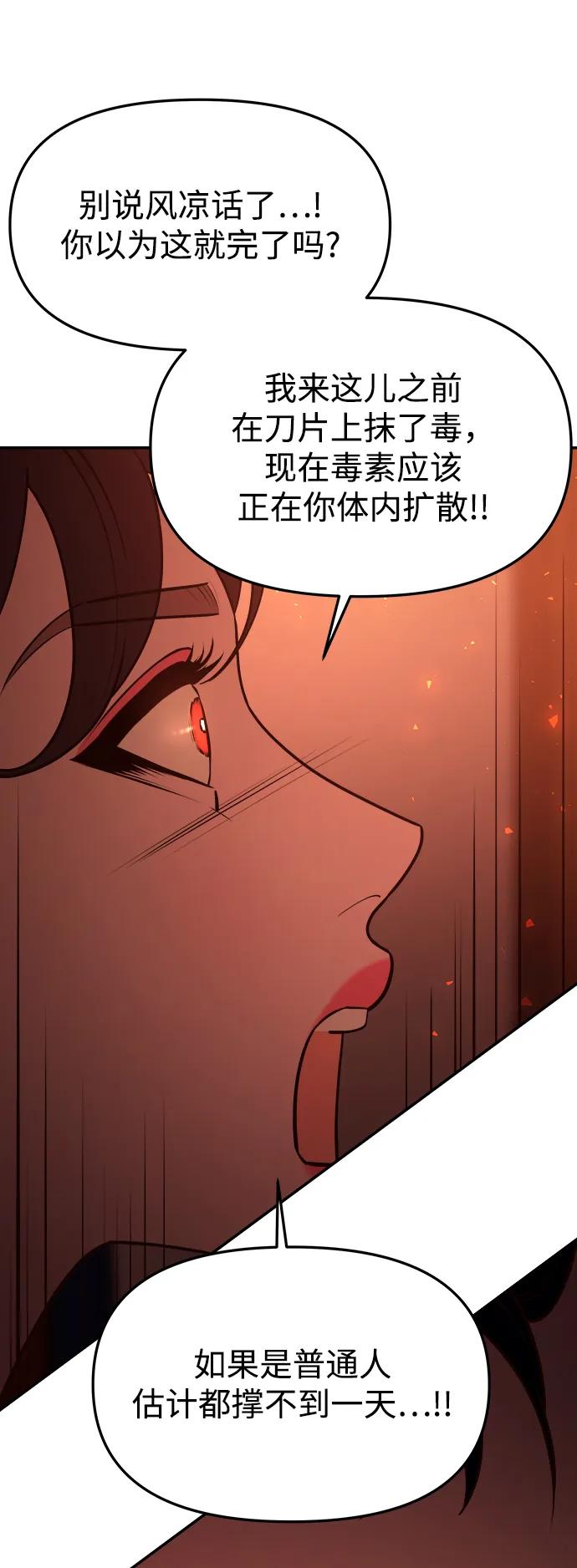 《妙龄皇子》[第67话] 火神的恩情 第10页