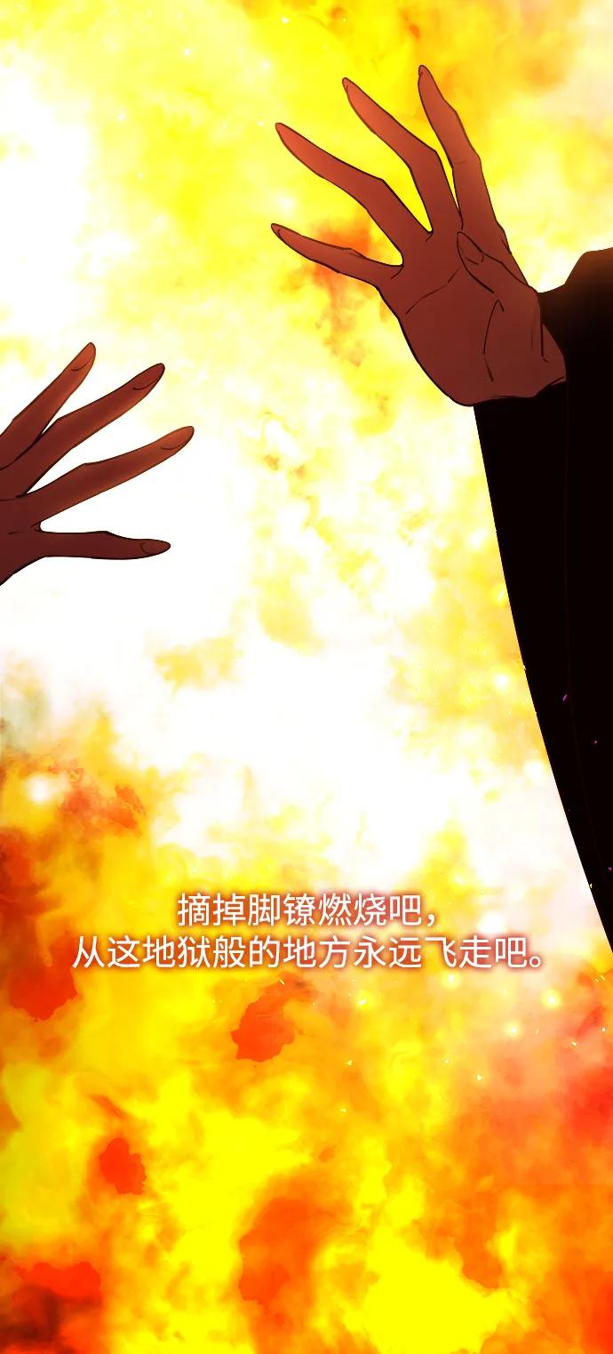 《妙龄皇子》[第67话] 火神的恩情 第122页