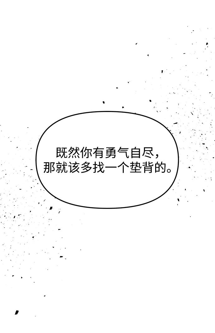 《妙龄皇子》[第67话] 火神的恩情 第19页