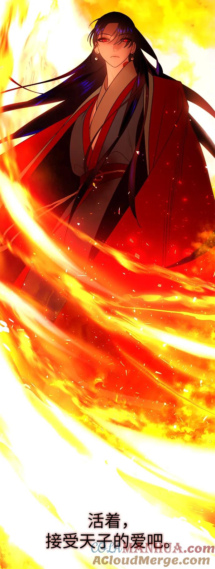 《妙龄皇子》[第67话] 火神的恩情 第125页