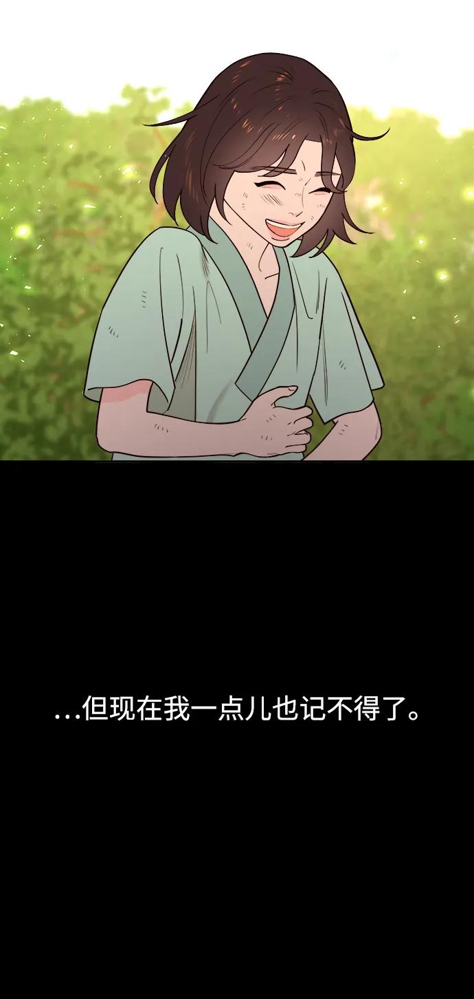 《妙龄皇子》[第67话] 火神的恩情 第40页