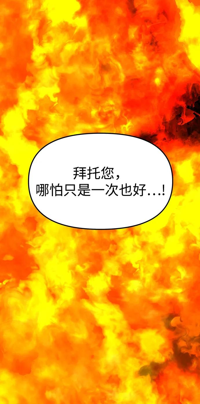 《妙龄皇子》[第68话] 强忍热气的舌尖 第7页