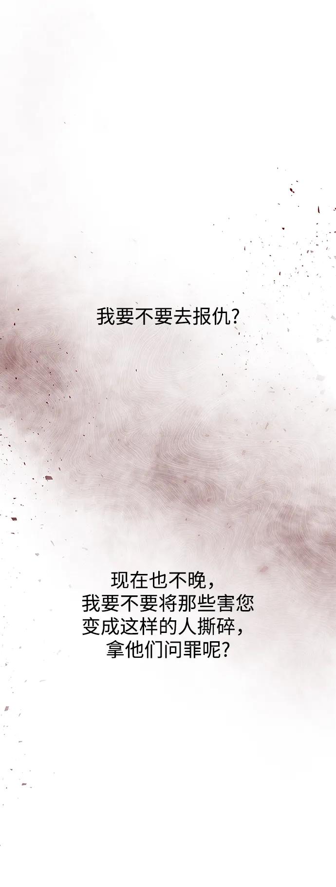 《妙龄皇子》[第68话] 强忍热气的舌尖 第56页