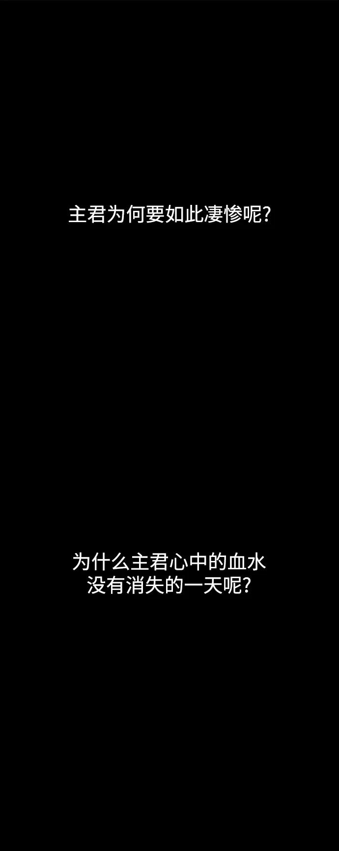 《妙龄皇子》[第68话] 强忍热气的舌尖 第100页