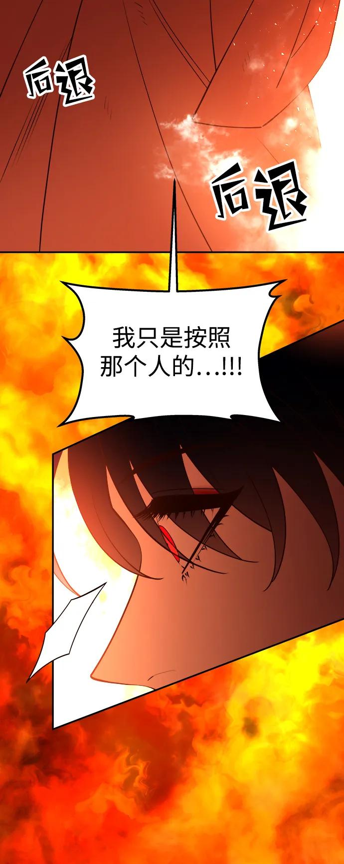 《妙龄皇子》[第68话] 强忍热气的舌尖 第26页
