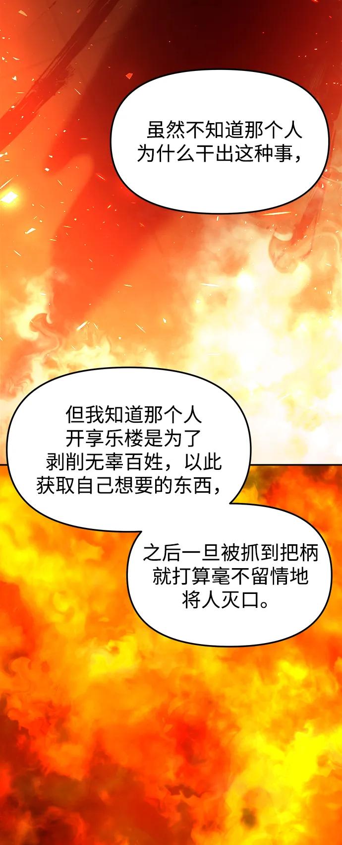 《妙龄皇子》[第68话] 强忍热气的舌尖 第32页